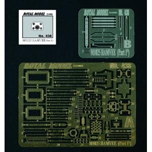 M1025 Humvee part 1° (for Tamiya kit)