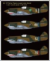 Curtiss P-40C (Hawk 81-A2) Flying Tigers""