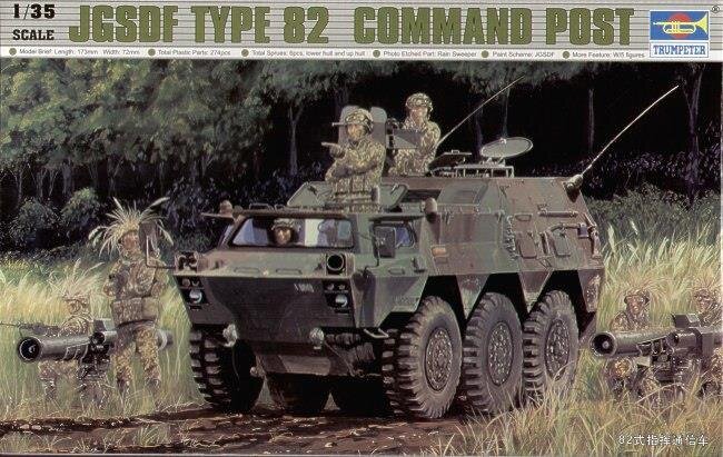 Jgsdf Commands JGSDF Command Post Car