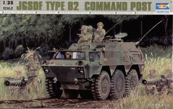 JGSDF Command Post Car