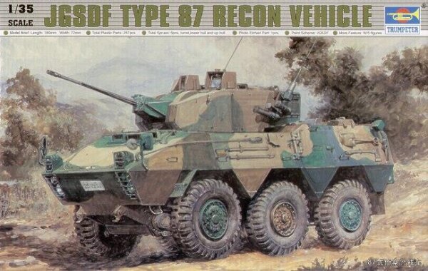 JGSDF Reconnaisance Vehicle