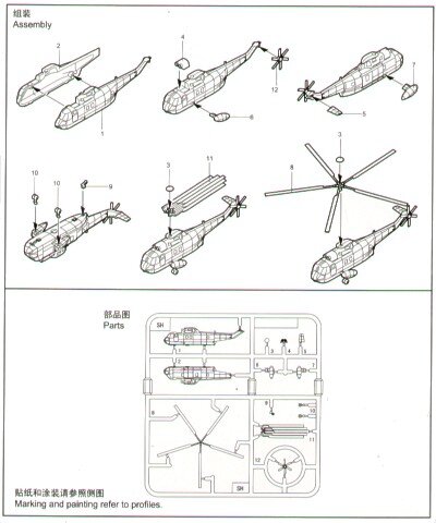 6 x SH-3H Sea King Helicopter