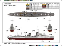 1/700 German Zerstörer Z-7 - 1942