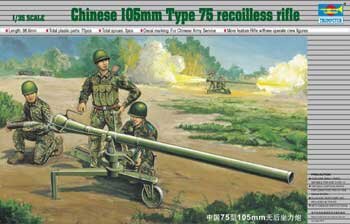 Chinese 105 mm Type 75 Recoilless Rifle
