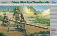 Chinese 105 mm Type 75 Recoilless Rifle