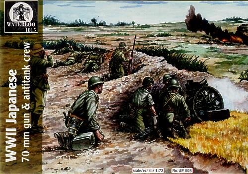 1/72 Japanese Light Artillery WWII