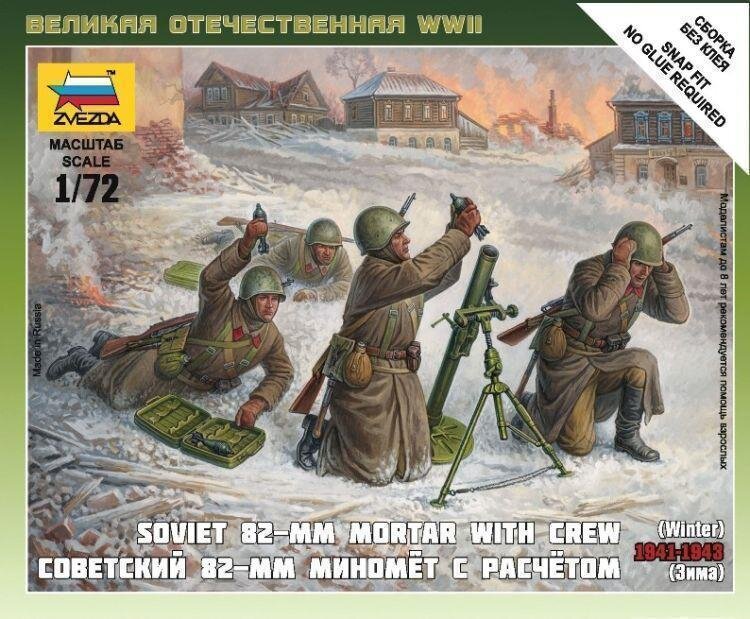 Soviet 82-mm mortar with crew 1941-1943 (Winter) - Modellbauversand H ...