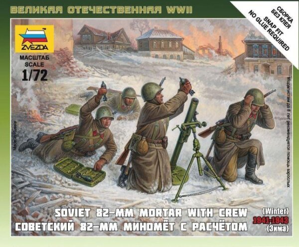 Soviet 82-mm mortar with crew 1941-1943 (Winter)