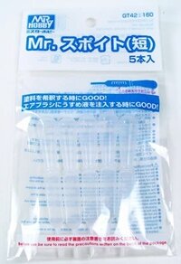 Mr. Dropper (short type)