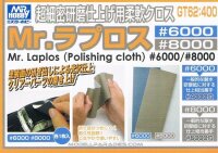 Mr. Laplos 6000/8000 Polishing Cloth
