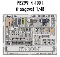 Ki-100 I (Hasegawa)