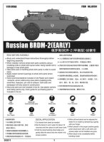 Russian BRDM-2 (early)