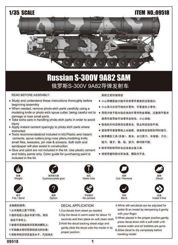 Russian S-300V 9A82 SAM