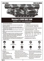 Russian S-300V 9A82 SAM