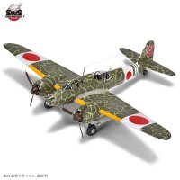 Kawasaki Ki-45 Kai Kou/Hei TORYU (Nick)