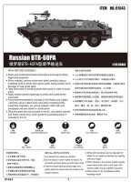 BTR-60PA Russian Armored Personnel Carrier