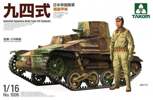 Imperial Japanese Army Type 94 Tankette