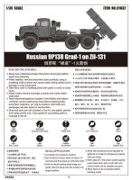 Russian 9P138 Grad-1 on Zil-131