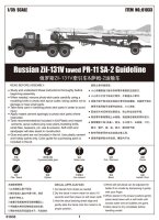 Russian ZiL-131V towed PR-11 SA-2 Guideline