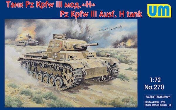 Pz.Kpfw. III Ausf. H