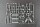 1/72 Nanchang Q-5Yi