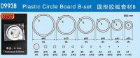 Plastic Circle Board B-set