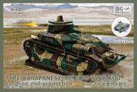 Type 89 KOU - Japanese Medium Tank (Mid Prod.)