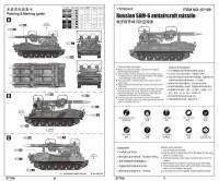 Russian SAM-6 Antiaircraft Missile