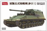 IJA Experimental Gun Tank Type 5 (Ho-Ri I)