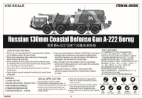 Russian 130mm Coastal Defense Gun A-222 Bereg