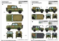 1/35 Soviet UAZ-469 All-Terrain Vehicle