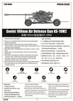 Soviet 100mm Air Defense Gun KS-19M2