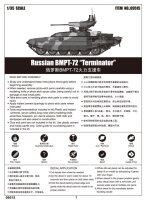 Russian BMPT-72 Terminator""