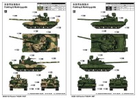 1/35 Russian T-80UM-1 Bars