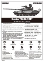 1/35 Russian T-80UM-1 Bars