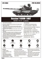 Russian T-80UM-1 Bars