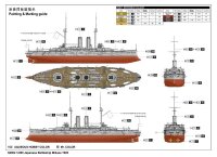 1/200 Japanese Battleship Mikasa 1905