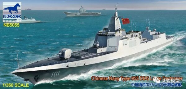 Chinese Navy Type 055 DDG Large Destroyer