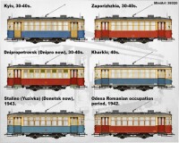 Soviet Tram X-Series. Early Type
