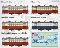 Soviet Tram X-Series. Early Type