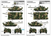 Russian T-80UK Main Battle Tank