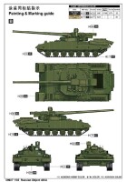1/35 Russian Object 490A