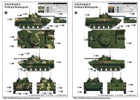 BMD-4M Airborne Infantry Fighting Vehicle