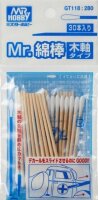 GT-118 Mr. Cotton Swab Set (Wooden Stick Type)