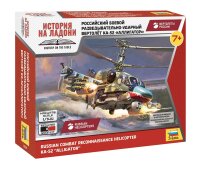 1/144 Russian Ka-52 Alligator Helicopter