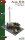 1/35 Anzio 1944. Field Repairing of Stug III. Ausf. G. BIG SET