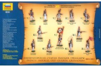 1/72 French Imperial Old Guards (1804 -1818). Grenadiers