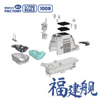 1/700 PLAN Type 003 Aircraft Carrier CV-18 Fujian (with painted deck)