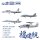 1/700 PLAN Type 003 Aircraft Carrier CV-18 Fujian (with painted deck)