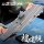 1/700 PLAN Type 003 Aircraft Carrier CV-18 Fujian (with painted deck)